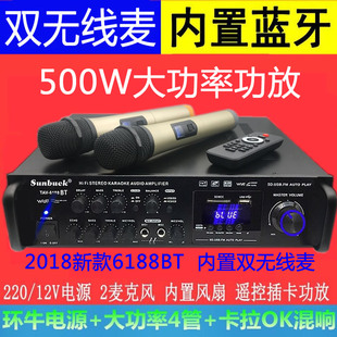 500瓦大功率hifi2.0功放机 送环牛风扇遥控 .家庭影院卡拉OK功放