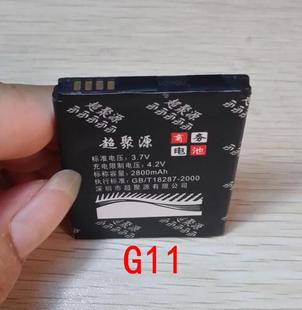 适用于 超聚源 H G12 T8697 T3366 A7272 S510E 手机电池 板