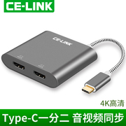 celinktype-c转双hdmi转换器4k高清分屏usb，笔记本扩展外接显示器