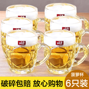 青苹果创意啤酒杯，透明玻璃杯菠萝杯带把加厚酒杯泡，茶杯耐热6只装