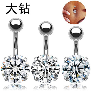 韩版大钻石水晶白色透明圆形钛钢，短杆遮肚脐，钉防过敏肚脐环粗针