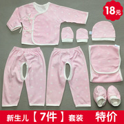 新生儿用品2个月初生婴儿，内衣套装纯棉冬季保暖功放功率远销