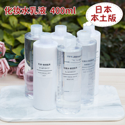 日本无印良品化妆水乳液清爽滋润高保湿爽肤水敏感肌水乳400