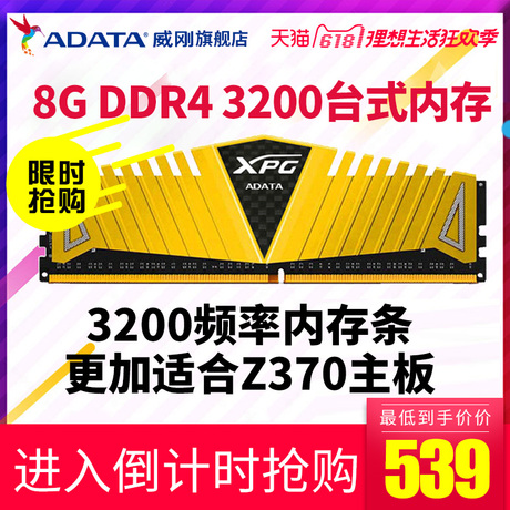 威刚游戏威龙