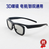 圆偏光不闪式3D眼镜 电影院专用偏振3d电视机通用三d立体眼睛