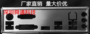 七彩虹战斧c.b150m-g魔音版v20挡板档片主板，档板机箱挡板