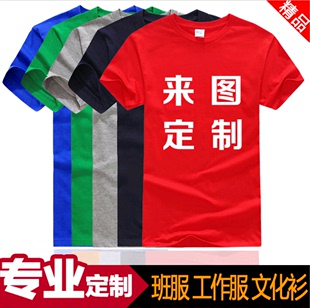 文化广告衫定制纯棉速干t恤短袖班服diy翻领工作服印制字logo