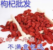 新货宁夏枸杞中宁枸杞贡果枸杞，农家苟杞子小粒，红枸杞免洗枸枸500g