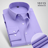 春季商务休闲男士长袖衬衫，时尚修身浅紫色，斜纹衬衣男西装寸衫工装