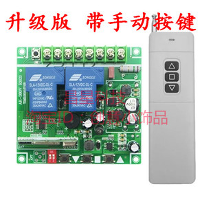 12V24V36V48V两路大功率4000米无线遥控器开关马达电机灯具控制器