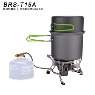 BRS-T15A户外便防风携气炉野餐炉具炊具套装野营炉头燃气野炊装备