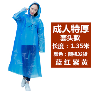 一次性雨衣透明长款防雨男女通用成人儿童加厚户外旅游漂流徒步