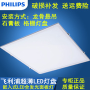 飞利浦led平板灯办公室方形灯600x600嵌入式格栅灯集成吊吸顶灯