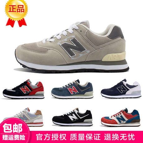 nb鞋男999