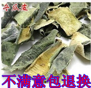 纯天然冬瓜皮茶500g纯天然 干冬瓜皮茶批/发