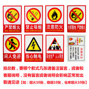 禁止吸烟提示牌安全生产标识牌，贴纸消防标志牌警告安全标示牌