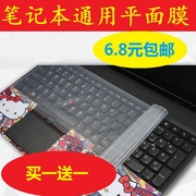 笔记本通用平面膜14寸电脑键盘膜三星戴尔宏基索尼华硕联想15.6寸