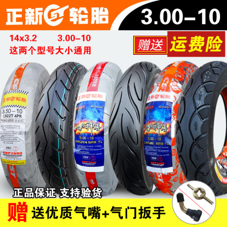 电动4轮