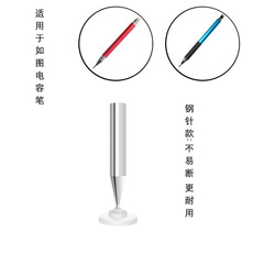 倍晶电容笔头超细高精度触控手写笔可更换笔尖细头触控头螺纹布头