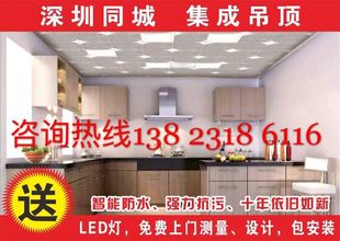 深圳集成吊顶铝扣板30 30 30 60阳台 厨卫天花板纳米抗油污包安装