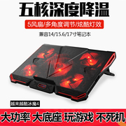 冰魔4笔记本散热器 散热支架底座风扇华硕宏基惠普14寸15.6寸17寸