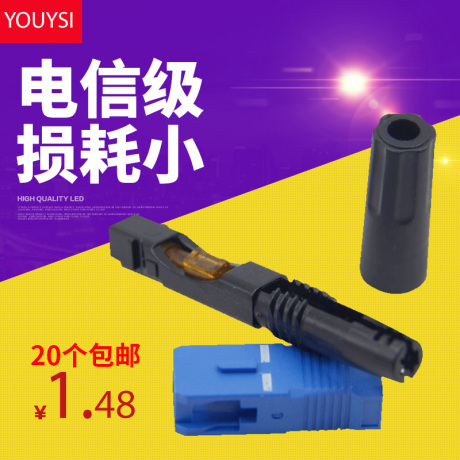 sc快速连接器预埋式