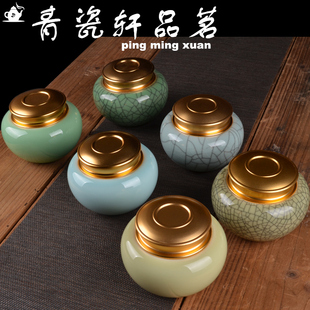 茶具普洱茶叶罐陶瓷金属便携家用龙泉青瓷密封锡罐陶瓷茶叶罐茶仓