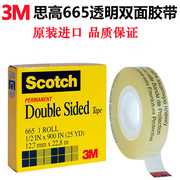 3m胶带透明双面胶带，scotch思高665文具12.7mm*22.8m透明双面胶