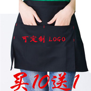 围裙半截服务员半身黑色时尚短款女装定制工作服家用厨房厨师围腰