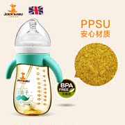 小袋鼠巴布宽口径PPSU奶瓶210ML/280ML宝宝奶瓶防胀气防摔婴儿用