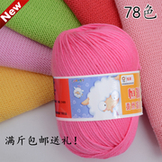 宝宝毛线团(毛线团)蚕丝，蛋白绒中粗线球，毯子钩针diy毛线手工编织材料包包