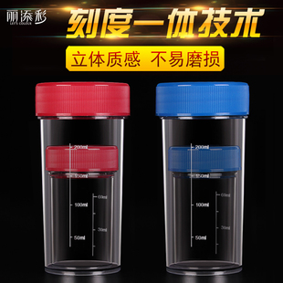 红蓝套杯产品示范套杯高透明防漏耐摔带刻度实验杯有盖摇杯子
