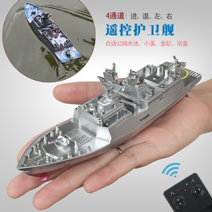 迷你型充电遥控船护卫舰仿真军舰快艇航母游轮船模型水上电动玩具