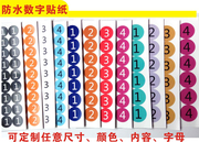 1-30CM防水不干胶数字贴纸号码贴编号贴选手参赛号尺码标签印刷等