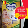 牛栏olvarit婴儿米粉7种谷物，混合11种维生素高铁，)6个月以上宝