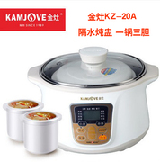 kamjove金灶kz-20a26a16a隔水炖电炖锅白陶瓷(白陶瓷)盅一锅三胆预约盅