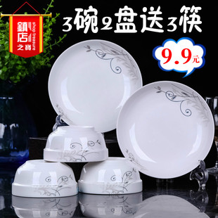 陶瓷3碗2盘9.9元餐具套装家用米，饭碗菜盘筷组合餐具圆盘
