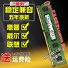 三星ddr34gpc3-12800u1600三代台式机电脑，内存条ddr3l8g1333