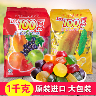 新货马来西亚进口一百分百LOT100芒果味综合水果软糖1kg喜糖