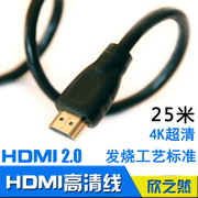 HDMI线 适用于激光电视魔盒小米泰捷中兴华为悦盒机顶盒线8/10米