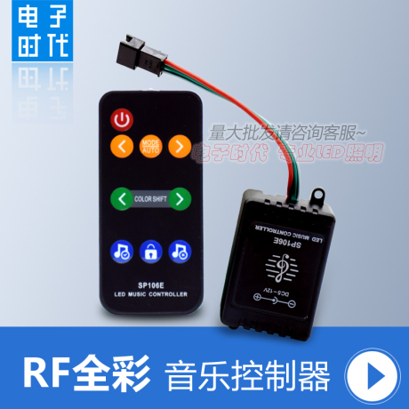灯条控制器
