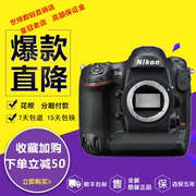 Nikon/尼康D4S 全画幅专业单反相机 尼康D4S单机高级相机