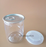 280PET透明塑料易拉罐密封瓶适合装辣椒酱菜枸杞话梅食品包装瓶子
