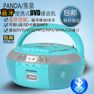 panda熊猫cd-880复读dvd机，cd机播放机磁带u盘，tf卡转录蓝牙接收