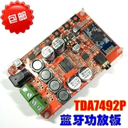 TDA7492P 蓝牙功放板 音频接收功放 蓝牙CSR4.0数字功放板