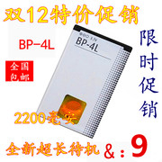适用于诺基亚bp-4le63e71n97e72e52e90n97i手机电池1