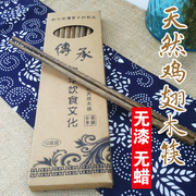 鸡翅木筷子家庭套装，10双装红木筷子盒无漆无蜡家用健康高档纯天然