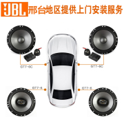 哈曼美国JBL GT7-6C＋GT7-6汽车喇叭6.5寸汽车音响套装同轴喇叭