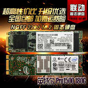 英特尔intel pro1500 180G M.2 2280 NGFF SSD固态硬盘 256GB M.2
