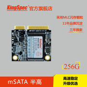 金胜维KingSpec mSATA半高 256G SSD 固态硬盘 A401 U303 S46